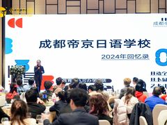 -成都天府丽都喜来登饭店