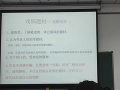 -中央戏剧学院(东城校区)
