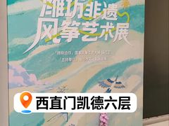 -凯德MALL(西直门店)