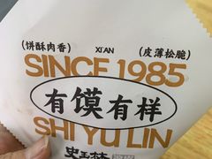 -秦镇史玉林凉皮(翡丽城店)