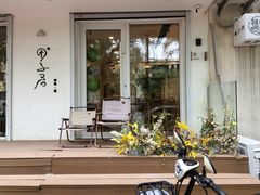-团子君寿司·茶