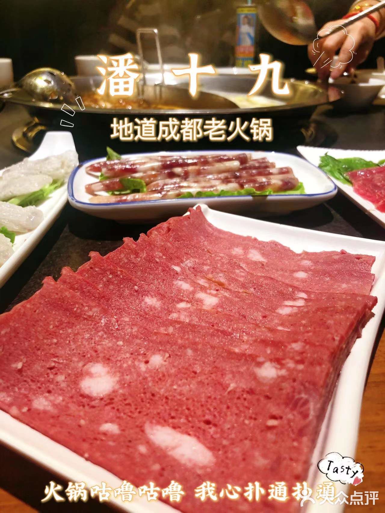冬季最适合吃火锅啦，地道成都火锅快来潘十九吧 