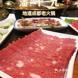 冬季最适合吃火锅啦，地道成都火锅快来潘十九吧 
