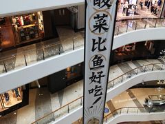 -太二酸菜鱼(福州泰禾店)