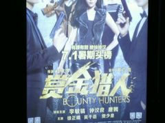 -百丽宫影城(CGS激光苏宁广场店)
