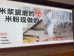 -小满手工粉(北京富力广场店)