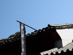-巍山古城
