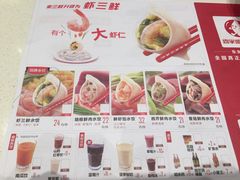 菜单-喜家德虾仁水饺(中央大街店)