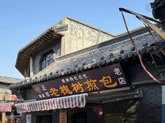 -青州古城