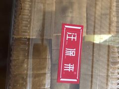 -汪保来(杭州解放路店)