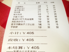 账单-西贝莜面村(香蜜湖店)
