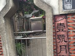 -叶氏麻糍(鼓浪屿店)