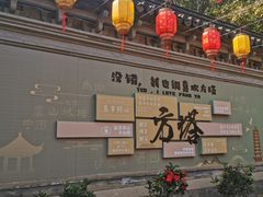 -常熟方塔园