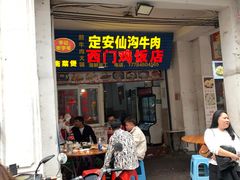 -肥婆兰鸡饭(西门外街店)