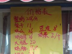 -鸡打鸣熏鸡系列(总店)