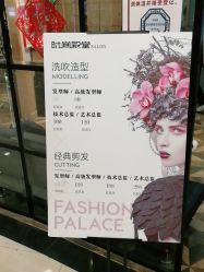 -时尚殿堂hair salon