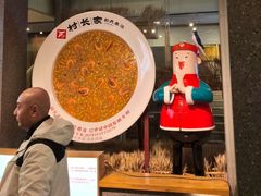 -村长家的疙瘩汤·东营菜(东营茶城店)