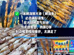 -大学城夜市