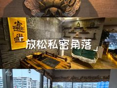 -泰迈·影院式足道SPA(世纪大道店)