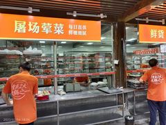 -巴倒烫陆派火锅山庄(南山总店)