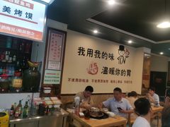 -林记三江兔火锅(沿山路自建小区店)
