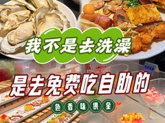 -涨巢·潮玩水疗局