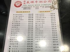 菜单-义顺牛奶公司(庇利金街店)
