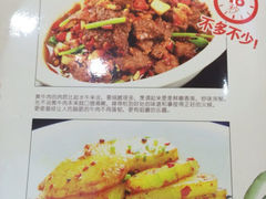 菜单-逸兴楼·地道长沙菜(六沟垅店)