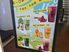 -Jazcu珍仕菓鲜榨果汁(西单大悦城店)