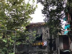 -兰庆鸡蛋馃(人民路店)