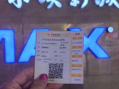 -卢米埃影城(长楹天街IMAX激光店)