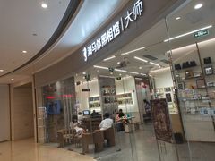 -海马体照相馆丨大师(青岛万象城店)