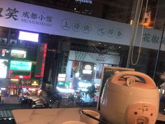 -花椒笑成都小馆(百脑汇店)