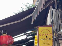 -龙头鱼丸店 只此一家只卖手工鲨鱼丸