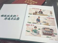 -民信老铺(华盖路店)