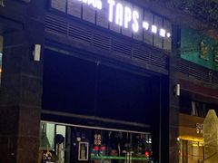-TAPS精酿啤酒屋