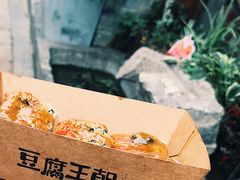 -品腐记·豆腐王朝(老门东总店)