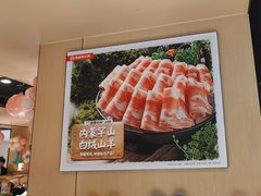 -海底捞火锅(未来城店)