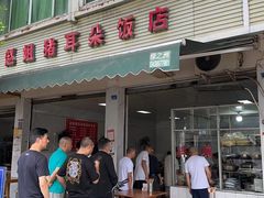 -赵姐猪耳朵饭店