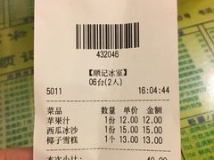 账单-顺记冰室(宝华路店)
