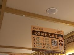 -老淮滨-蚌埠非遗小吃(淮河路店)
