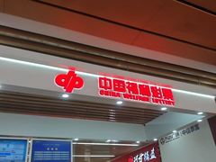 -中国福利彩票(上海中信泰富万达广场店)