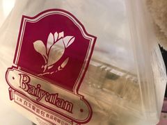 -白玉兰食品甜凤店(合生汇店)