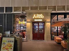 -Grande A'moo(上海万象城店)