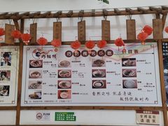 菜单-巧姑传