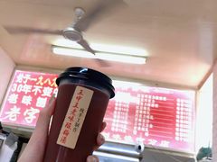 -王中王刨冰