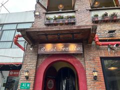 -Rural Tequila墨西哥餐厅(东川路店)
