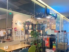 -金莹丸子汤清真(朝外SOHO店)