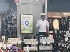 -迪卡侬(越秀公园店)