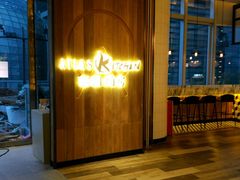 -ATLAS Kitchen 寰图厨房(雅居乐中心店)